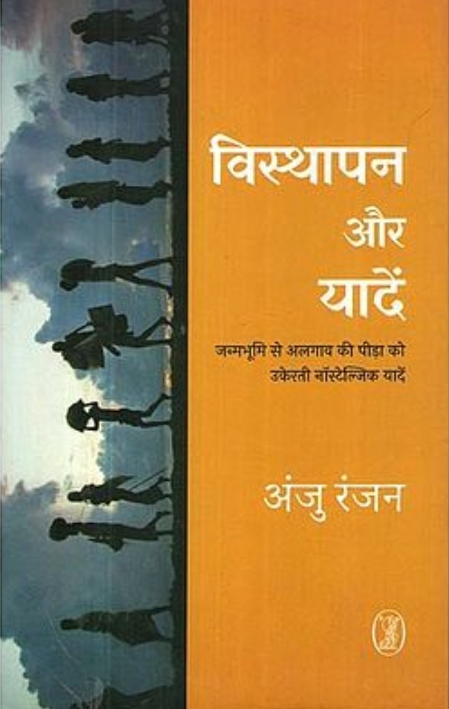 Anju Ranjan_Books_03