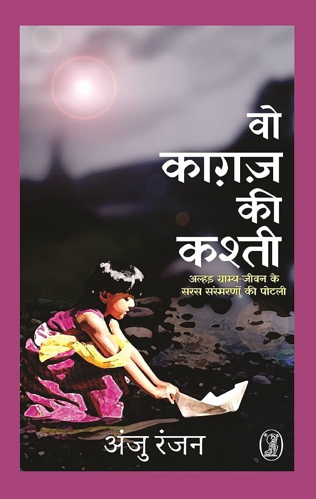 Anju Ranjan_Books_04-a