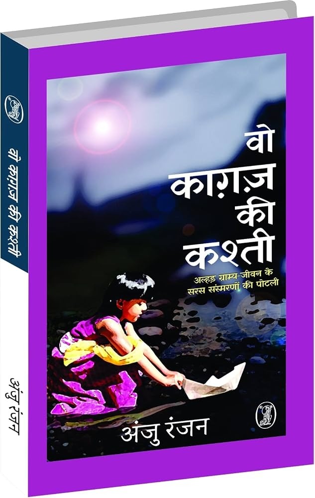 Anju Ranjan_Books_04