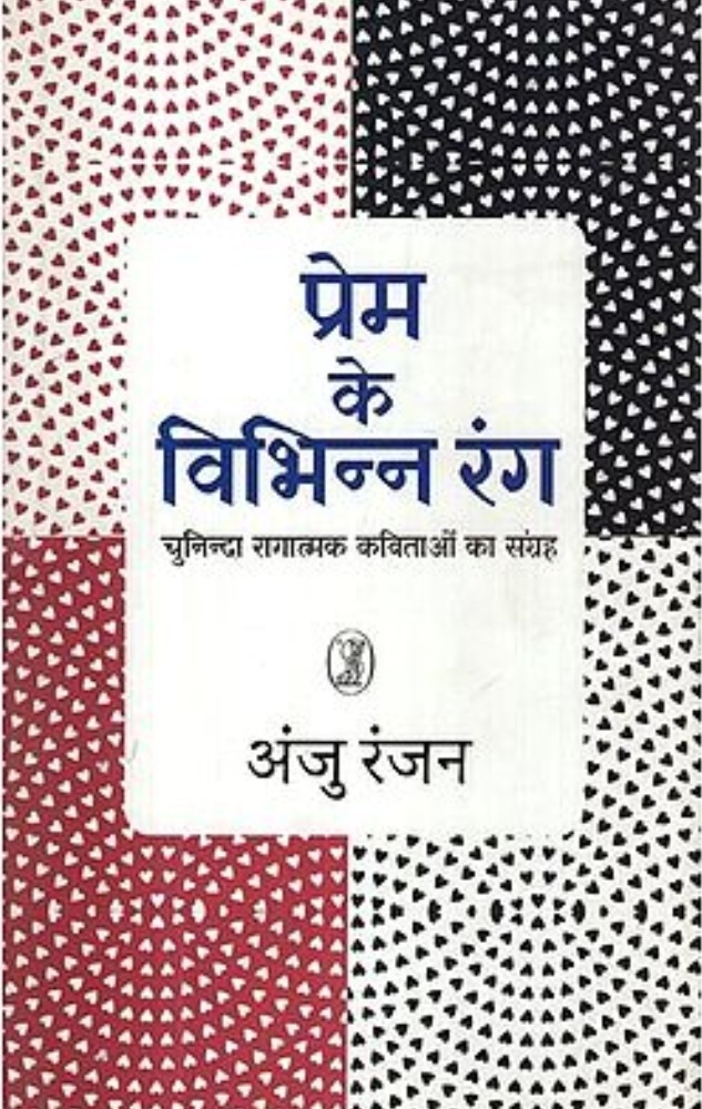 Anju Ranjan_Books_05